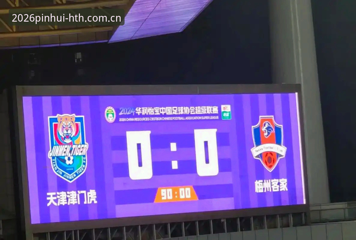 意甲核心盘口功能详解 深度揭秘:足协第三批禁足名单背后,华体会体育v3.2.1用户如何看透“操控比赛”真相