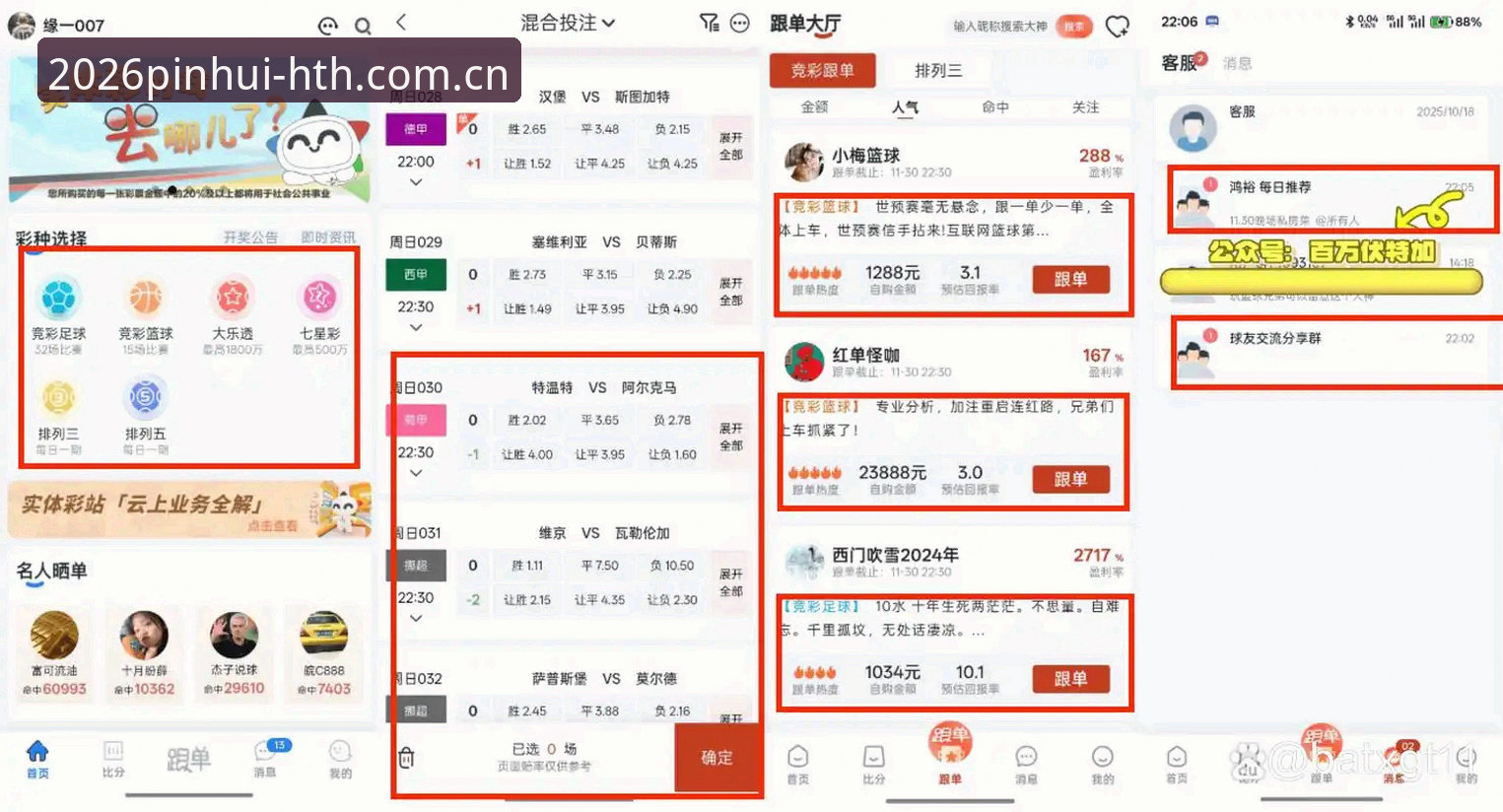 赛事投注站 揭秘赛事投注站数据背后:华体会体育v1.0.3与竞品方案的真实差异