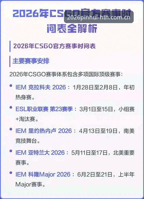 赛事投注站替代选择必备 赛事投注站替代选择必备实用指南:2026赛季数据覆盖升级下的创新方案