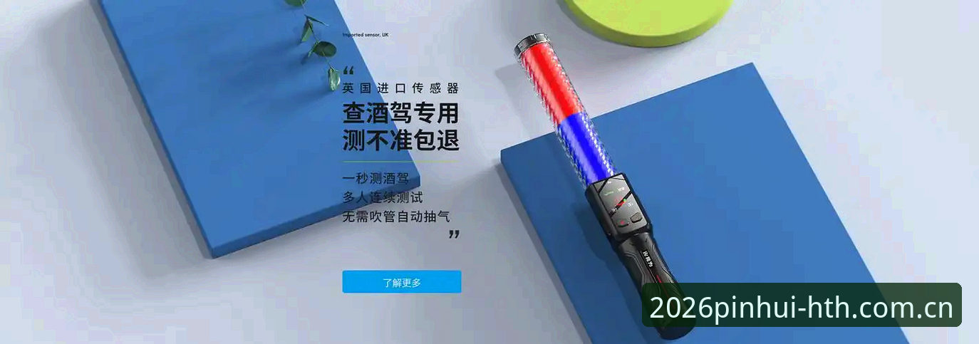 华体会hth最新版本 华体会hth最新版本 v3.2.1 vs 宝威数据站与赛事投注站:2026赛季实战对比